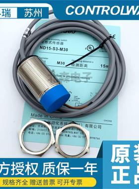 科瑞接近开关ND15-S3-M30S BD10-S1-M30-9006 ND25 BD15-S5传感器