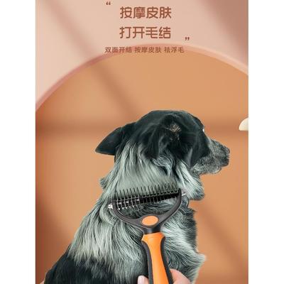 猫毛打薄梳宠物开结毛发去浮毛器大型犬金毛边牧褪毛清洁掉毛神器