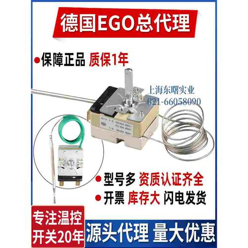 85度2脚55.13012.390德国EGO温控器热水器洗碗机保温柜温控开关