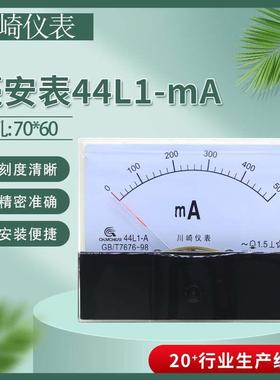 川崎44C2毫安表44L1-100mA微安表50uA电流表200ma指针表300ua15MA