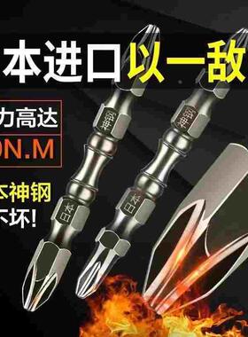 批钢电动螺丝刀硬钻套十字头钨强磁铁圈高度钻头防滑电起子披头装