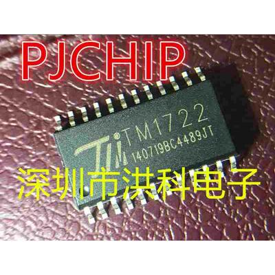 全新原装 TM1722 TM1723 SOP24 LCD数码管驱动I 配单 可直拍