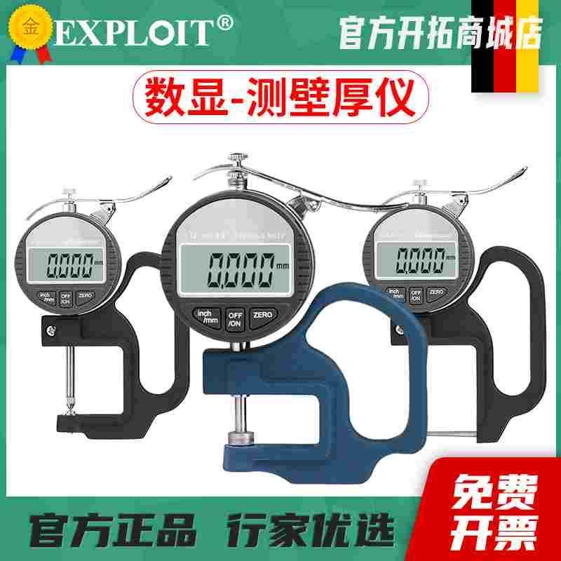 测壁厚度测量仪测厚仪高精度千分尺测厚规卡尺钢板厚度测量尺金属,文具电教/文化用品/商务用品,书皮/书衣,淘宝优惠券,粉丝福利购,淘宝优惠卷