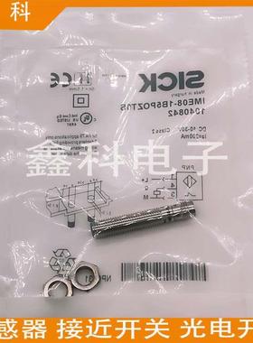 全新施克接近感应开关IMB08-02BNOVU2K/02BNSVU2K/02BPOVU2K