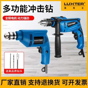 洛克士手电钻冲击钻家用工业级电钻小钢炮打孔打墙电转电动螺丝刀