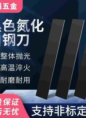 加硬黑色氮化HSS高速钢白钢刀车刀300mm长度2 3 4 5 6 8 10*300长