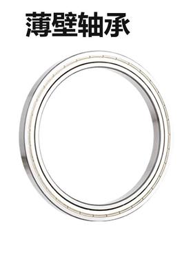 薄壁轴承61917 /6917 /1000917 61918 /6918/61919 /61920 ZZ/RS