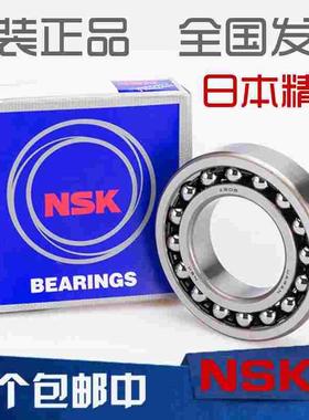 进口NSK调心球轴承 1307 1308 1309 1310 1311 1312 1313 ATN K