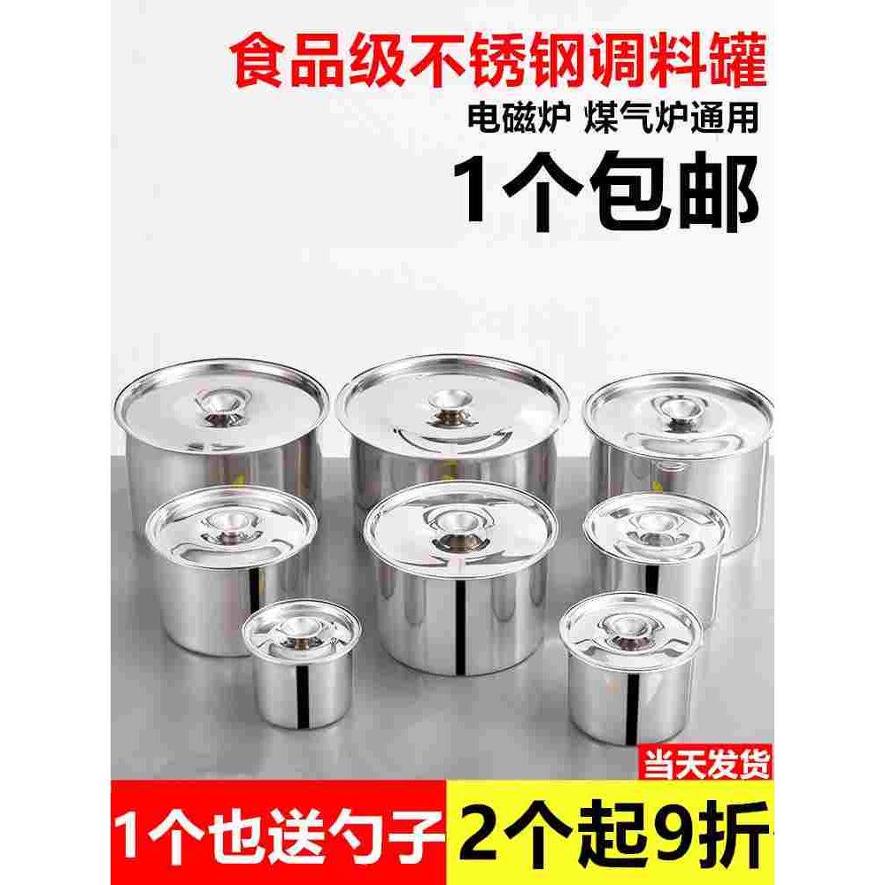 有盖调料缸家用中号不锈钢盆圆形带盖厨房用品麻辣烫味盅盆子钵钵