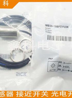 全新接近感应开关IME30-38NNOZW2S/20BNSZW2S/15BPOZU2SS40