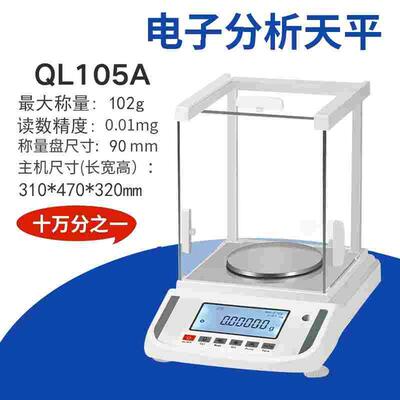 十万分之一天平0.01mg实验室高精度分析电子天平百万分之一微量秤