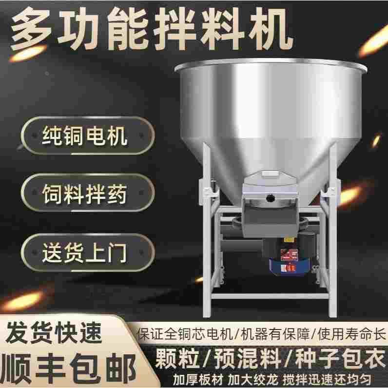 德国进口加厚不锈钢饲料搅拌机养殖场颗粒拌药机家用种子包衣塑料,节庆用品/礼品,拉花,淘宝优惠券,粉丝福利购,淘宝优惠卷