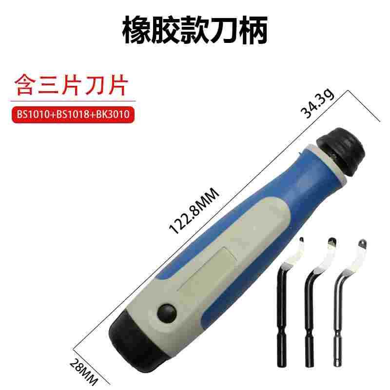 毛刺披锋刀修边器橡胶刮刀柄NG1000铜铝钢材塑料倒角刮刀把NG1001