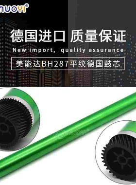 兼容 美能达 BH287 BH227 367 BH7528 7522 震旦AD289S 369S鼓芯