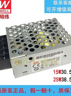 台湾明纬RS替NES开关电源DC5V12V24V15W25W50W75W100W150直流LED