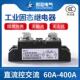400A管道式 工业固态继电器200A 300A 120A 电加热设备 H3200Z