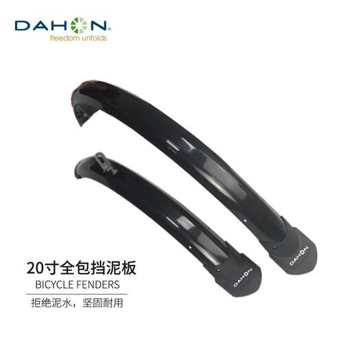 dahon大行折叠自行车挡泥板20寸P8V刹D8碟刹16寸k3plus骑行装备
