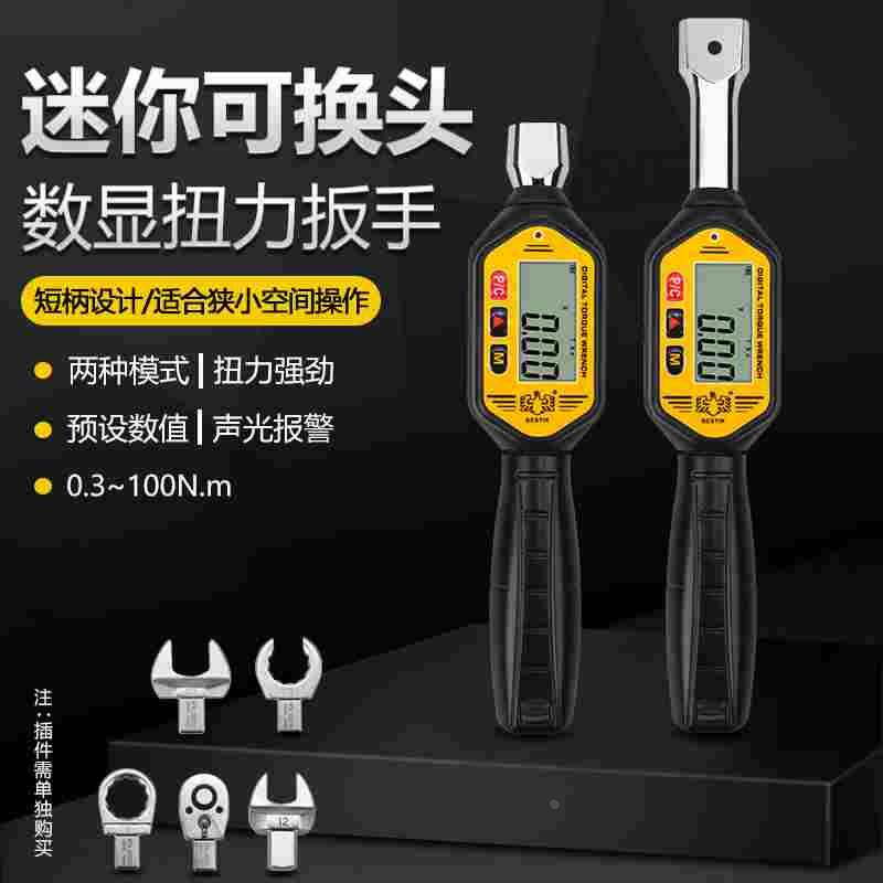 鹰之印数显扭力扳手可调式可换头力矩扭矩扳手加力扳手公斤扳手