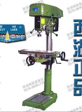 『高新机床』杭州西湖台钻ZXD7020 钻铣床20mm