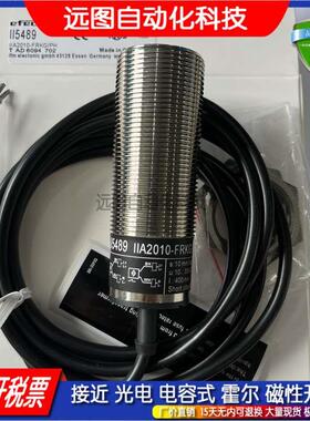 全新 接近开关传感器 II5489 IIA2010-FRKG/PH 品质保证 质保一年