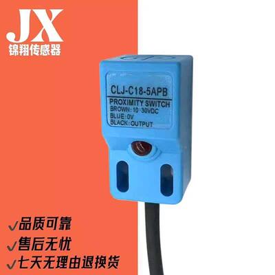 接近开关CLJ-C18-5ANA ANB APA APB ALA ALB电感式传感器