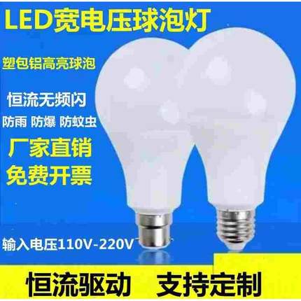 LED恒流高亮节能灯泡5只装e27螺口家用小区照明220V电压110V防雨