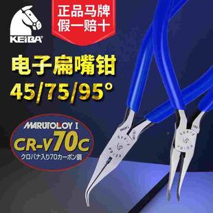 马牌KEIBA精密电子尖嘴钳无牙角度曲型珠宝首饰扁咀钳F 645