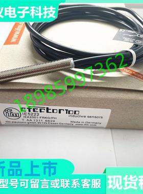 全新现货 IE5343 IE5330 IE5336 IE5072 IE5222 IE5429 接近开关