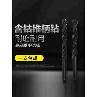 锥柄麻花钻 莫氏含钴高速钢锥度不锈钢模具钢专用钻头 全磨制钻花