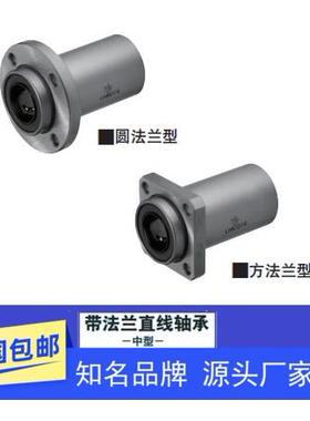 带法兰直线轴承 嵌入式中型LHIRD LHISD LHICD810 12 16 20 25 30
