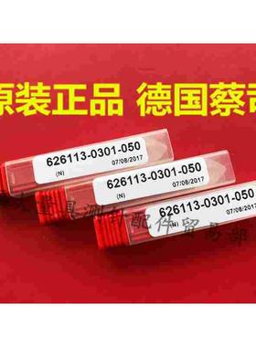 德国蔡司626113-0301-050 Zeiss蔡司三坐标测针 M3螺纹 3.0×50长