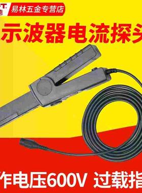 优利德电流探头0.4-60A示波器探头0.05-100A UT-P40/P41/P43/P44
