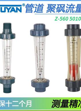 Z5011流量计5016 5017 5615 5625 5632 5650 5012 5013 5014Z5015