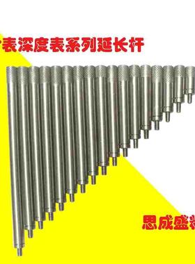 百分表高度计M2.5牙延长杆不锈钢L35MM百分表加长杆21aaa259C