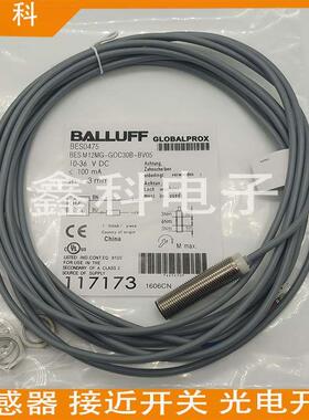 全新巴鲁夫接近感应开关BES0475 BES M12MG-GOC30B-BV05传感器