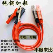 纯铜加粗加厚汽车应急搭火对火救援线过江龙电瓶链接线12 24v通用