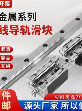 全金属直线导轨滑块线轨耐高温HGH20CA/HGW20CC/25/30/35/45/HA