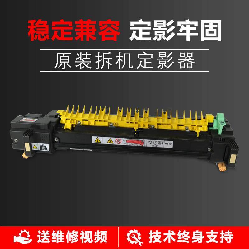 施乐7855定影器3370 3375 4470 5570 5575 7556 7776 7970 7835