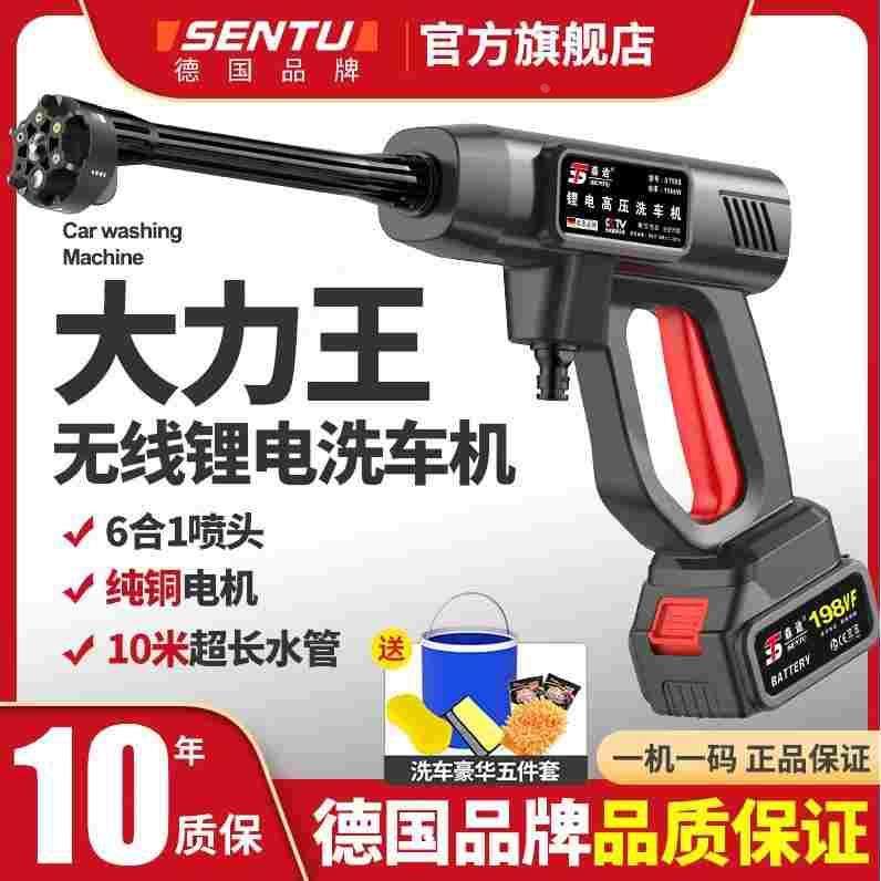 德国无线洗车机高压水枪家用便携式清洗机车载水泵锂电池洗车工具