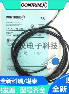 现货全新科瑞接近开关DW-AD-701 702 703 704-C23 传感器质保二年
