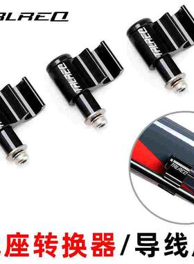 TRLREQ山地自行车油管 线管 油碟刹车管 过线器 导线板转换固定座