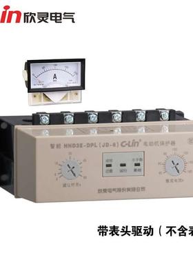 C-Lin欣灵HHD3E-ATPL HHD3E-APL/BPL/CPL/ HHD3E-DPL电动机保护器