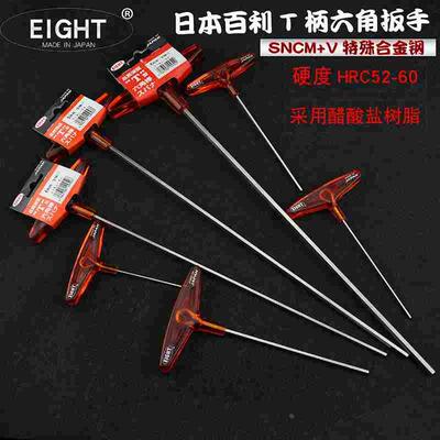 进口日本EIGH百利018LT特长T柄六角匙公制T型加长内六角扳手2 2.5