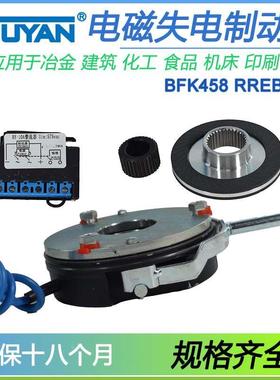 BFK458电磁失电制动器REB0416B/0418B/0420B/0425B/0430B电机刹车
