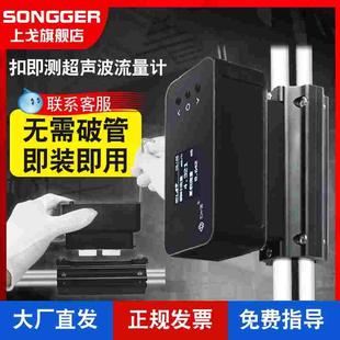 扣即测超声波流量计外卡式卡钳式外夹小口径流量表上海上戈
