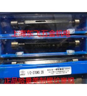 正品哈量美制螺纹塞规、美标螺纹通止规1-1/4-1-5/16-6-8-12-2B