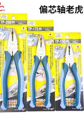 日本进口TTC多功能钢丝钳老虎钳日式平嘴剪钳合金钢断线钳TP200HG