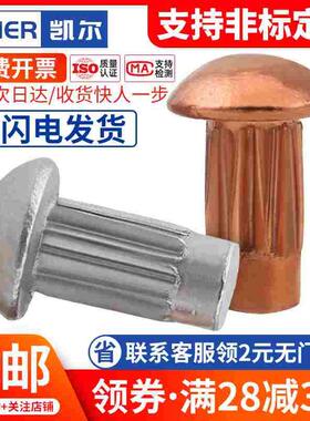 M2.5 M2M3M4 紫铜标牌铆钉滚花铝铆钉斜纹铭牌牌铆*5x6x8x10x12mm