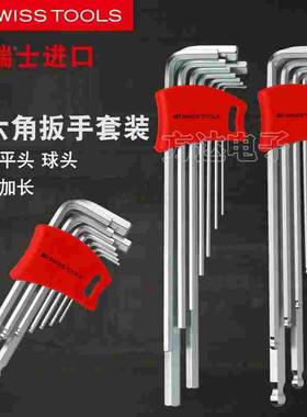 瑞士进口PB Swiss Tools公制L型球头加长内六角扳手套装212LDH-10