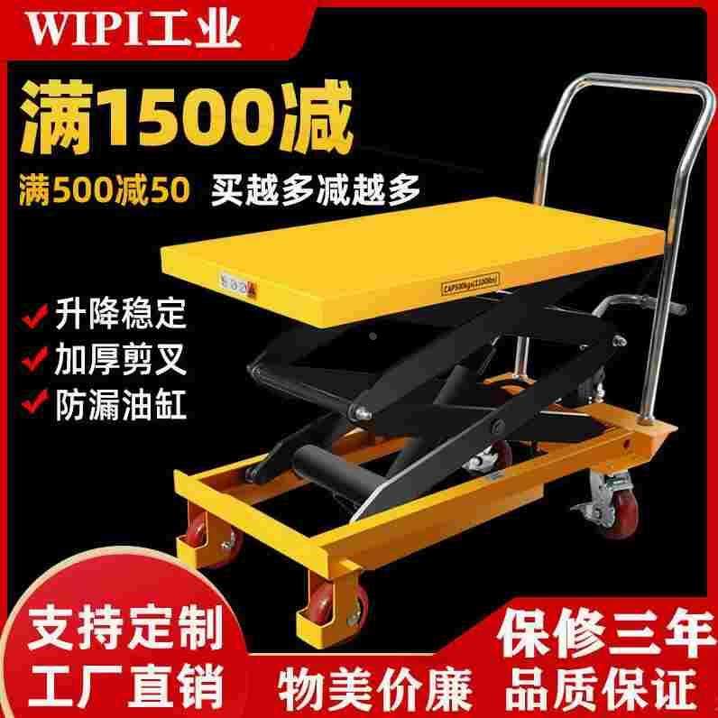 德国进口日本手动液压升降平台手推车模具平台车移动式升降机剪叉